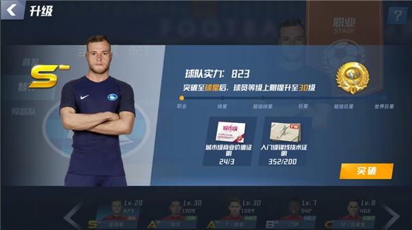 马镇新赛季中超连续3轮替补，刚入选3月国足大名单