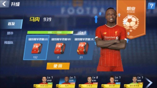 萨拉赫宣布离队，利物浦红箭三侠已成历史