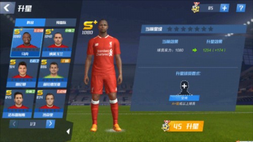 北京国安今日首发